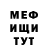 МЕФ мука STANISLA KHON