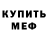 Амфетамин VHQ Fordyce Eldred